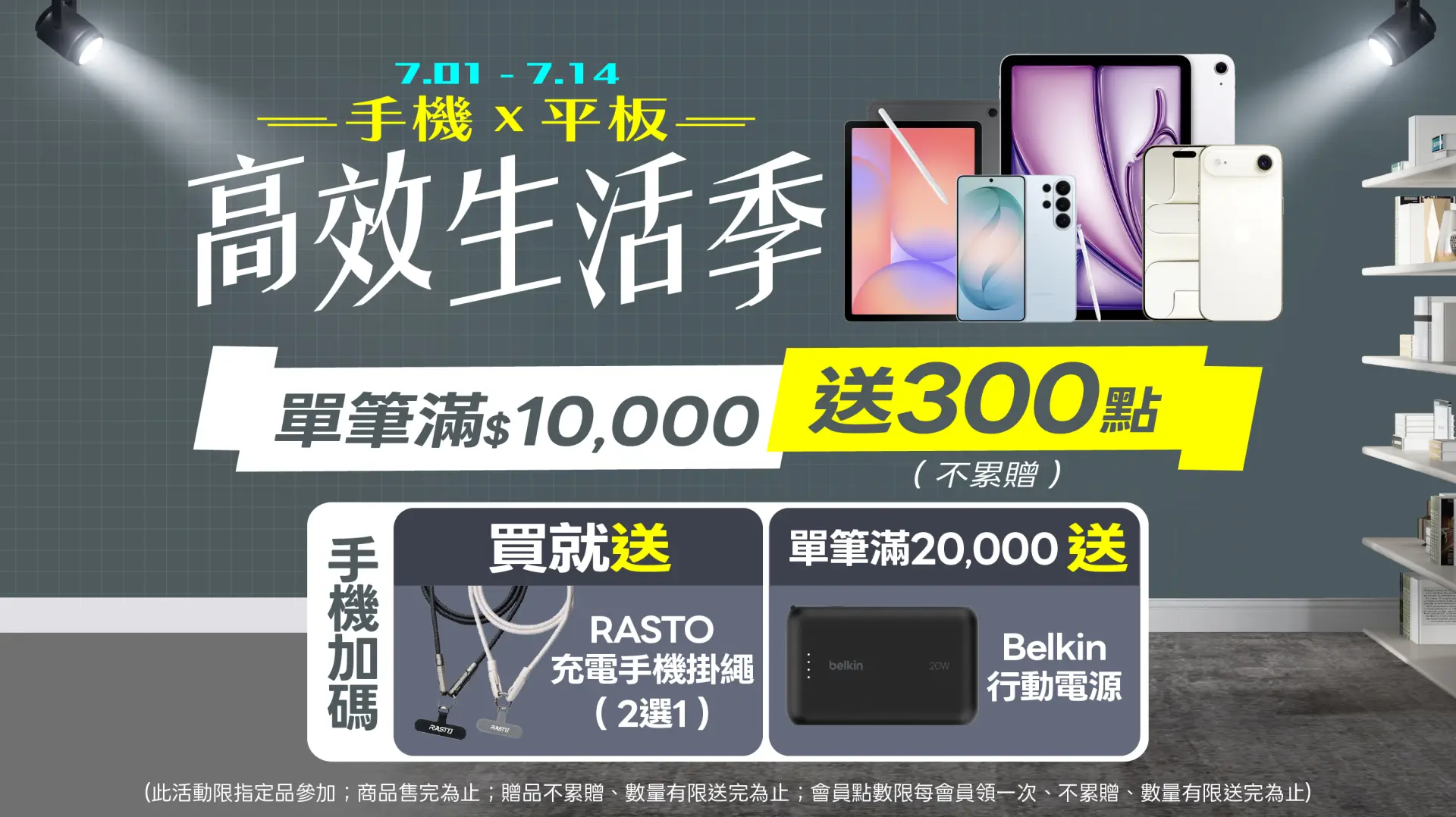 高效生活季