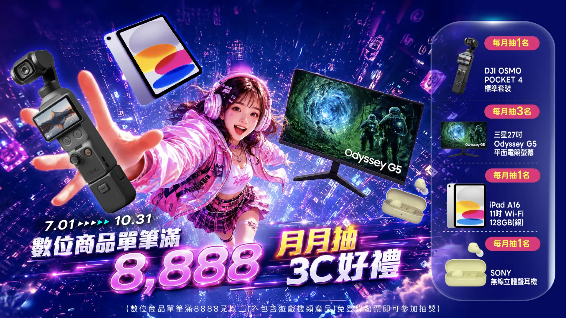 3C 月月抽