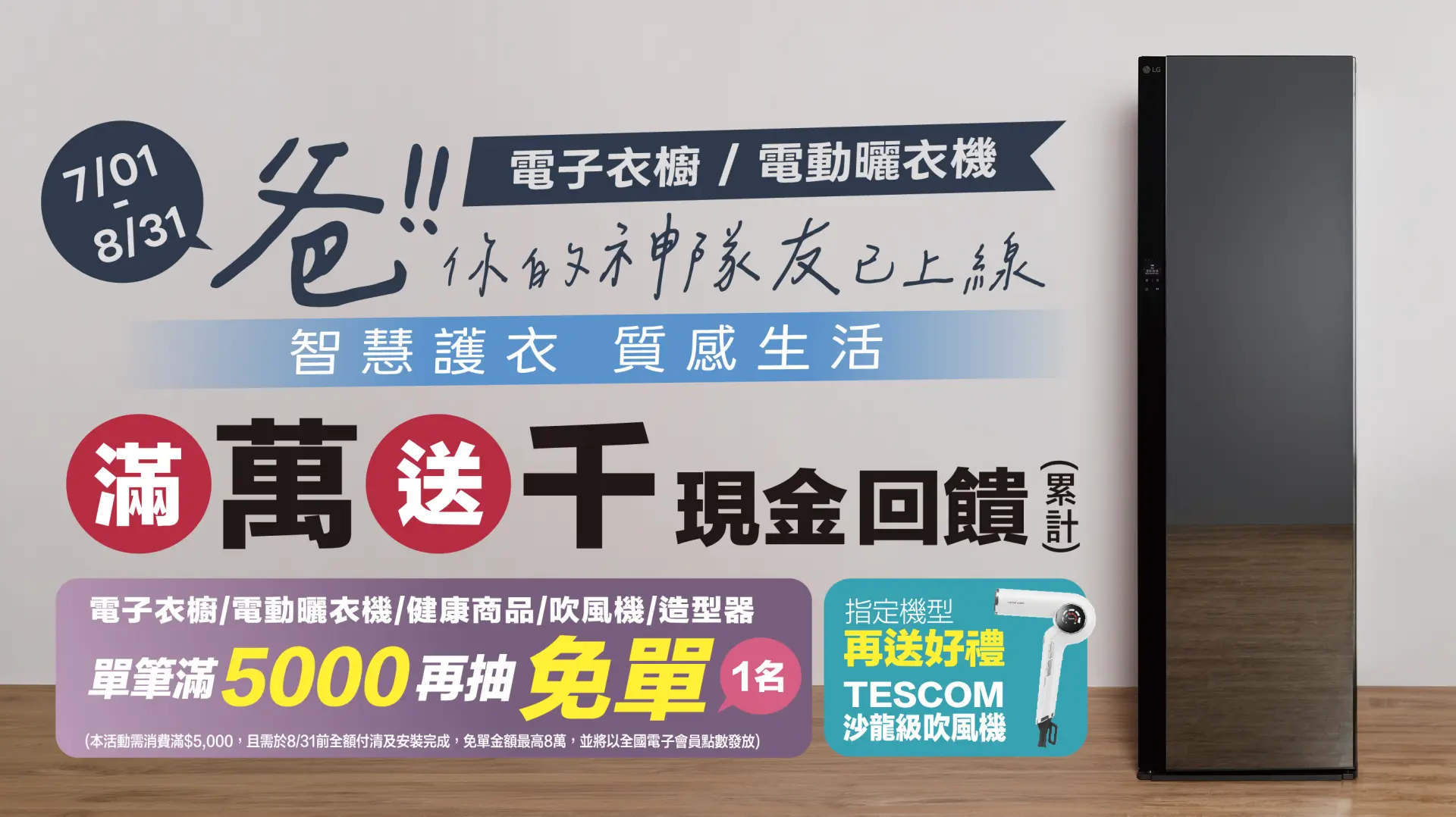 爸！你的神隊友已上線 X 智慧護衣 