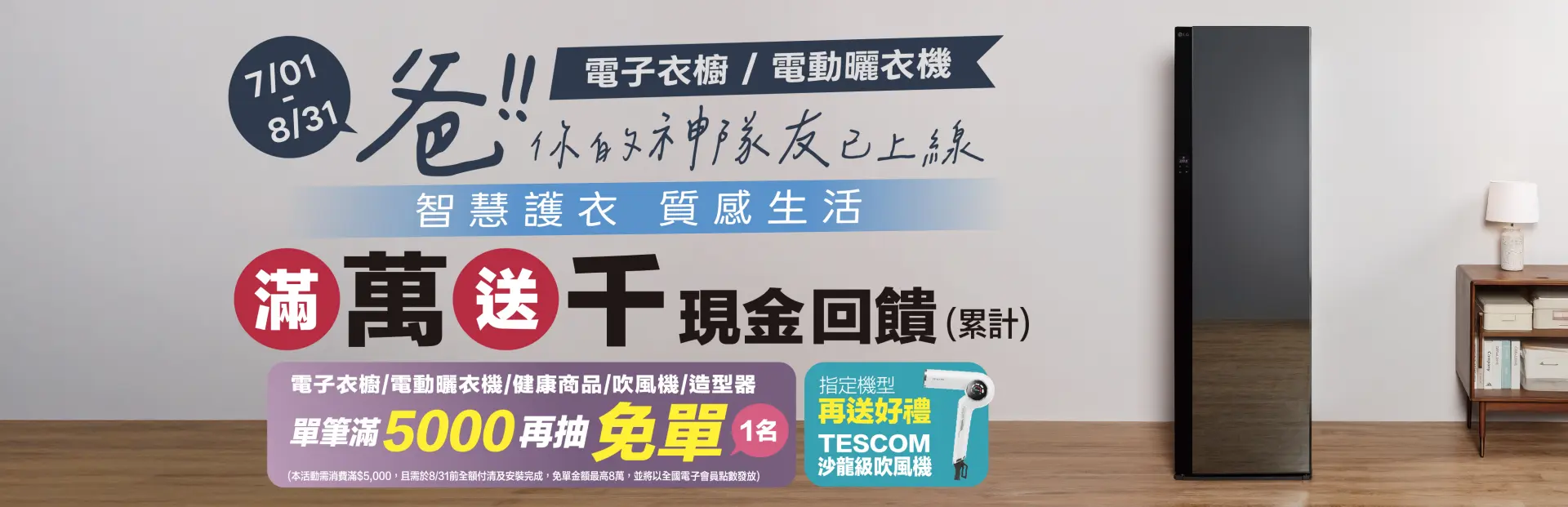 爸！你的神隊友已上線 X 智慧護衣 
