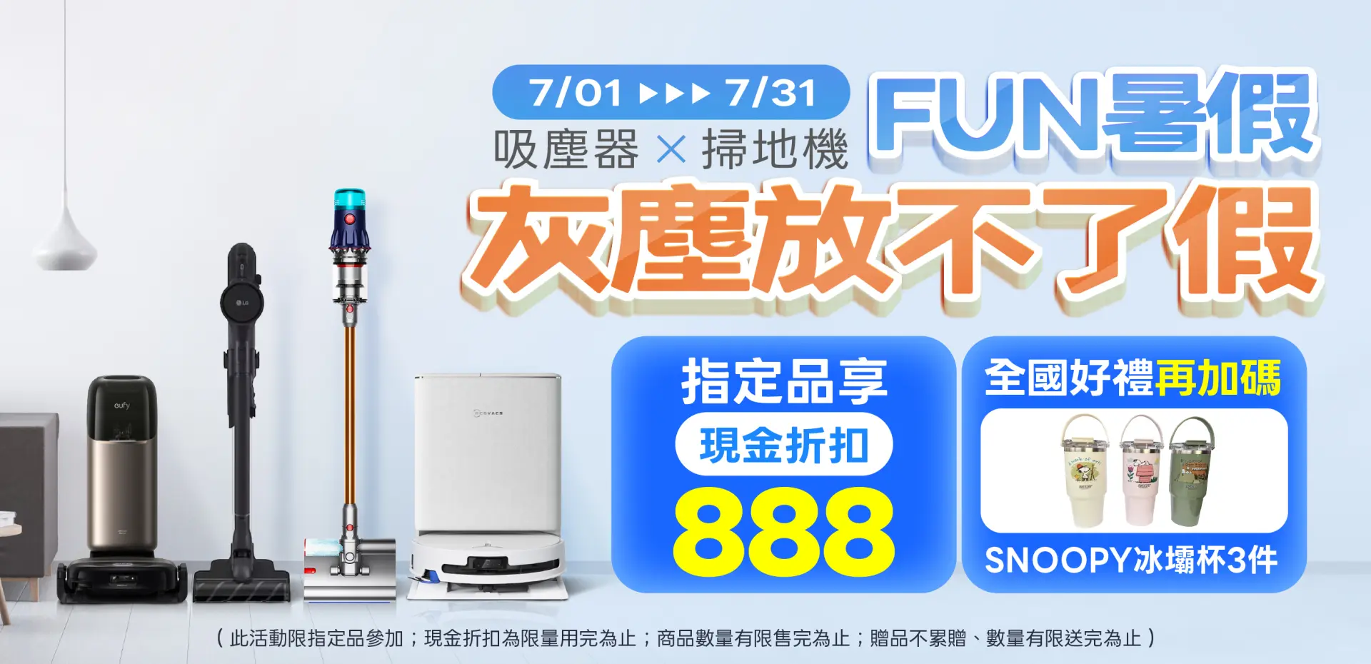 灰塵放不了假