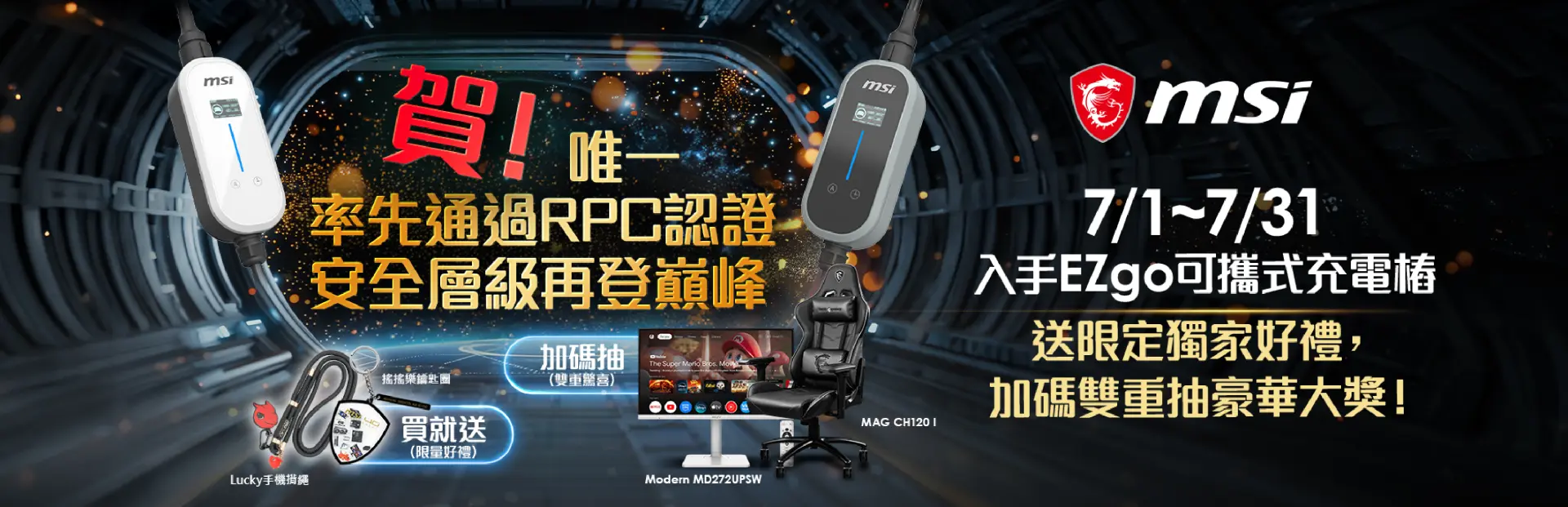 充電樁