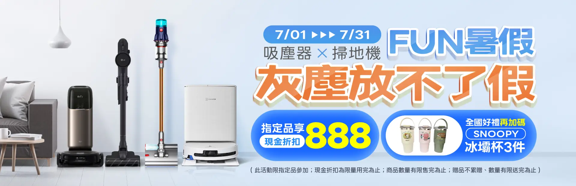 灰塵放不了假