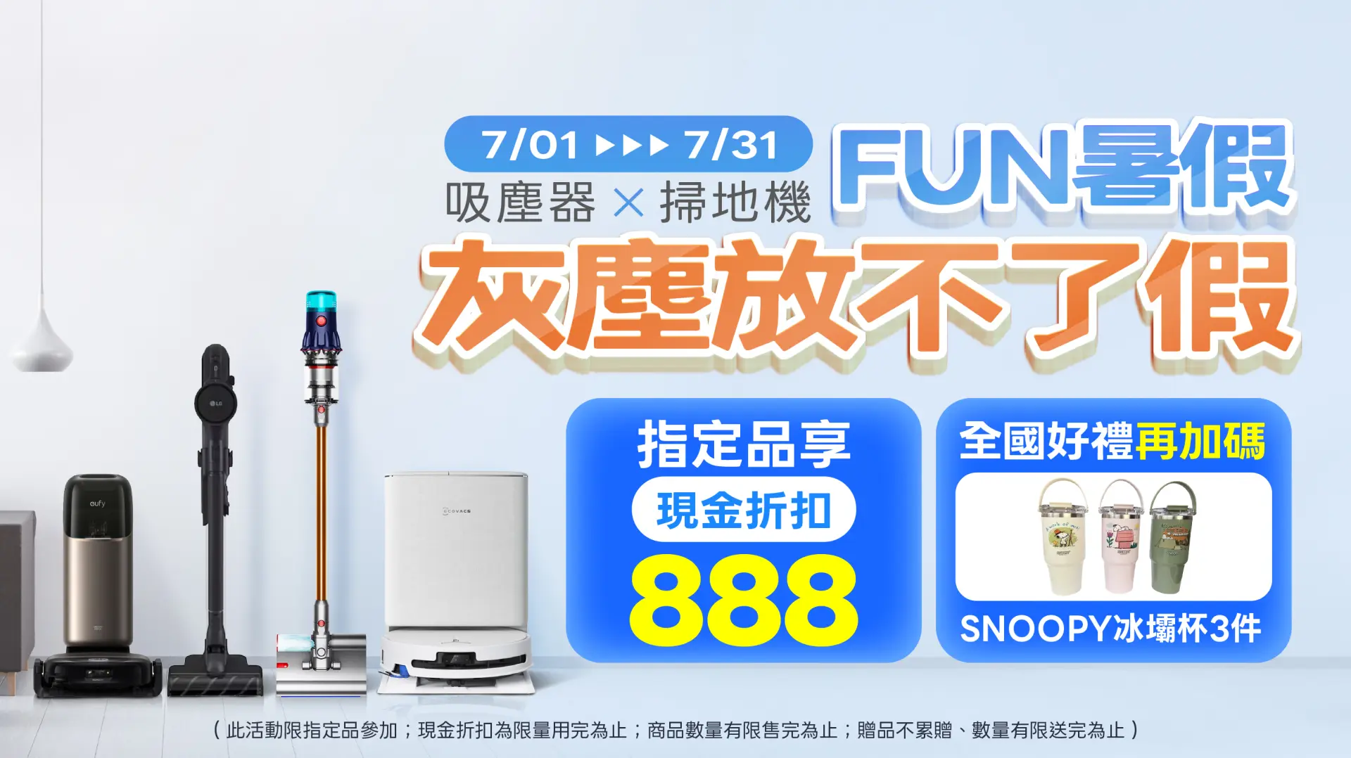 灰塵放不了假