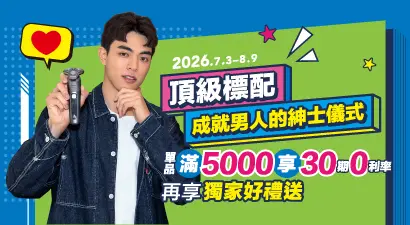 頂級標配 成就男人的紳士儀式