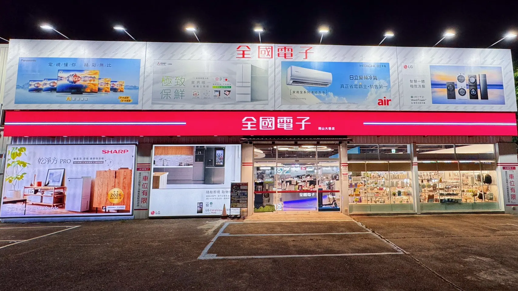 台中潭子店、高雄岡山大德店盛大開幕 家電9折、滿額好禮、一元起標好康拍賣同時登場