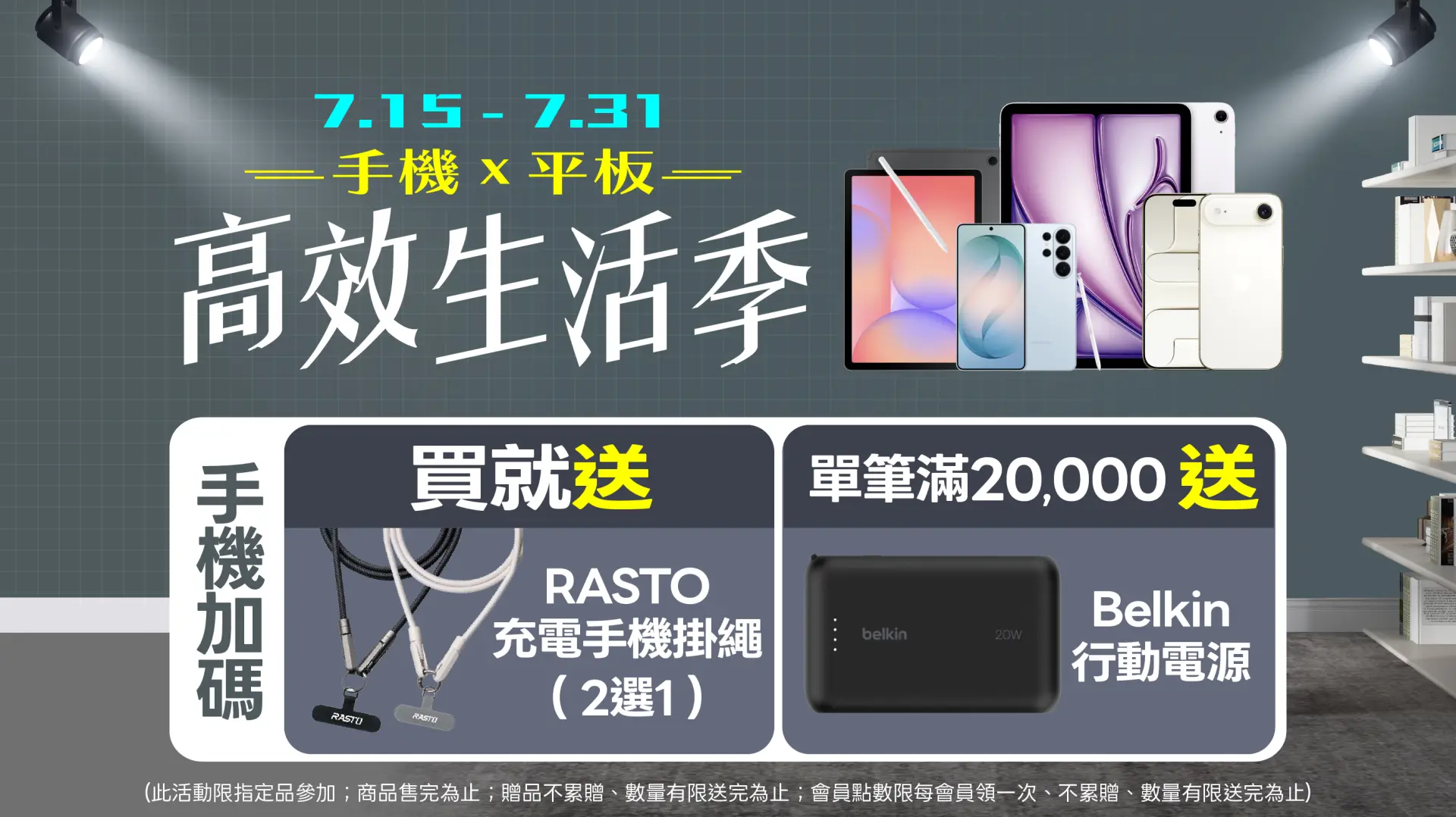 高效生活季
