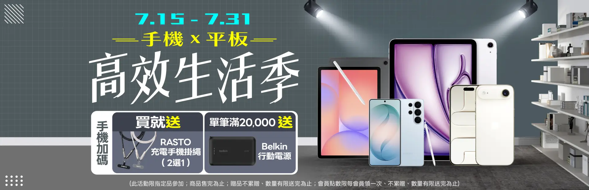 高效生活季