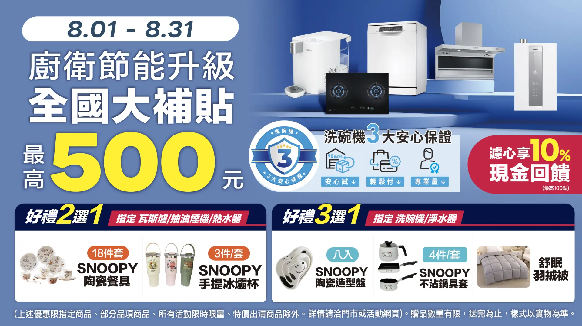 廚衛_全國大補帖