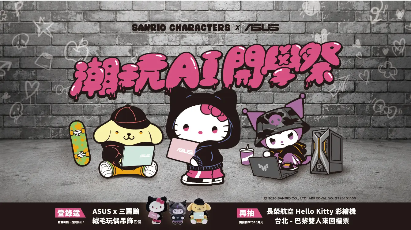 全國Asus開學館