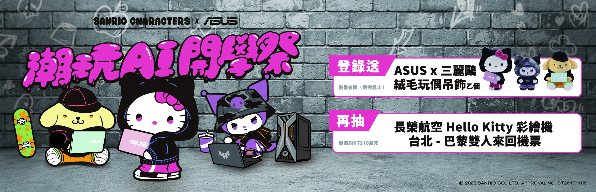 全國Asus開學館
