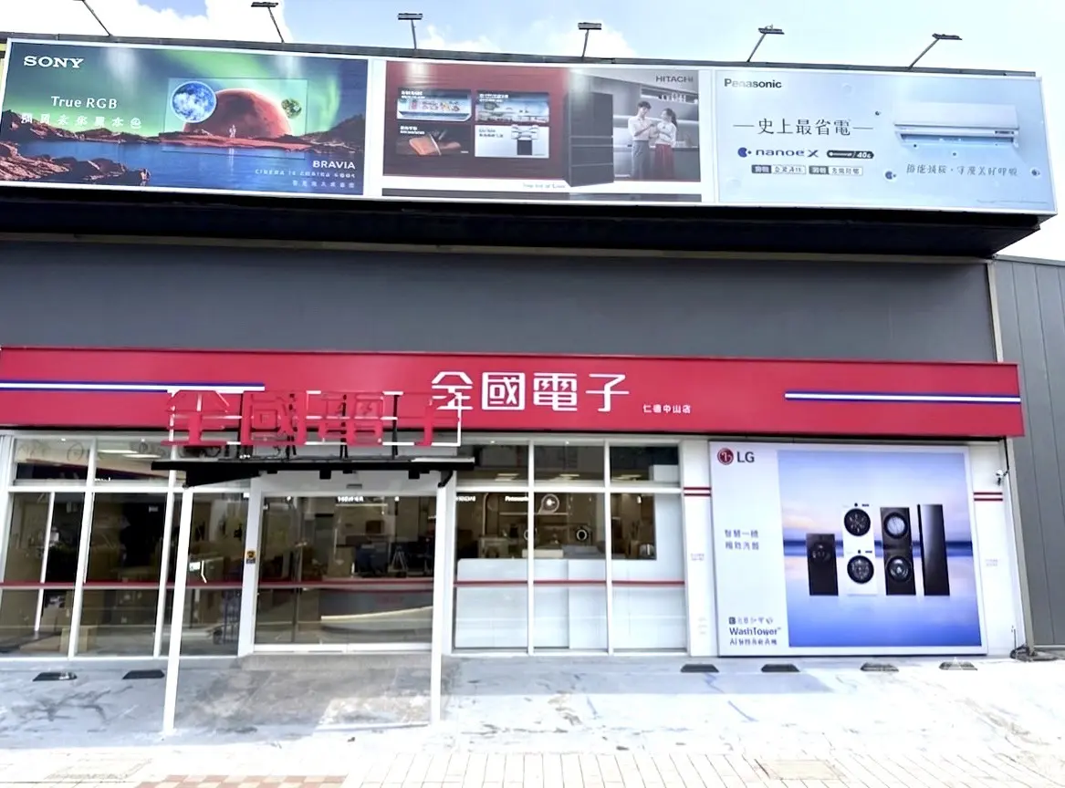 父親節送爸爸一份「升級生活」的禮物！ 全國電子仁德中山店盛大開幕 家電9折、滿千抽好禮