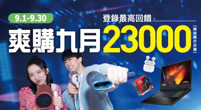 9月銀行刷卡優惠