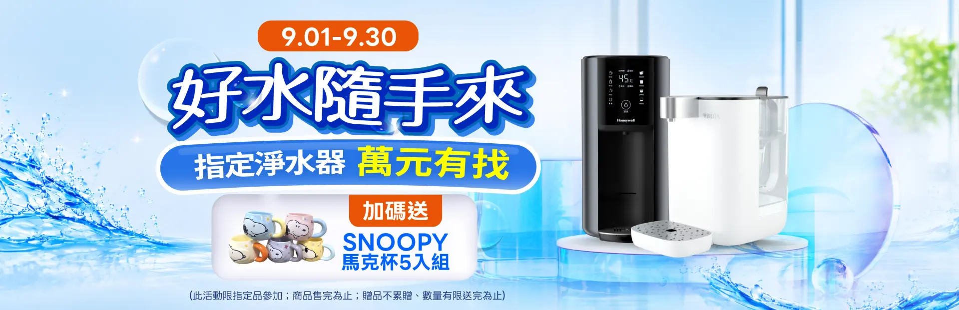 好水隨手來