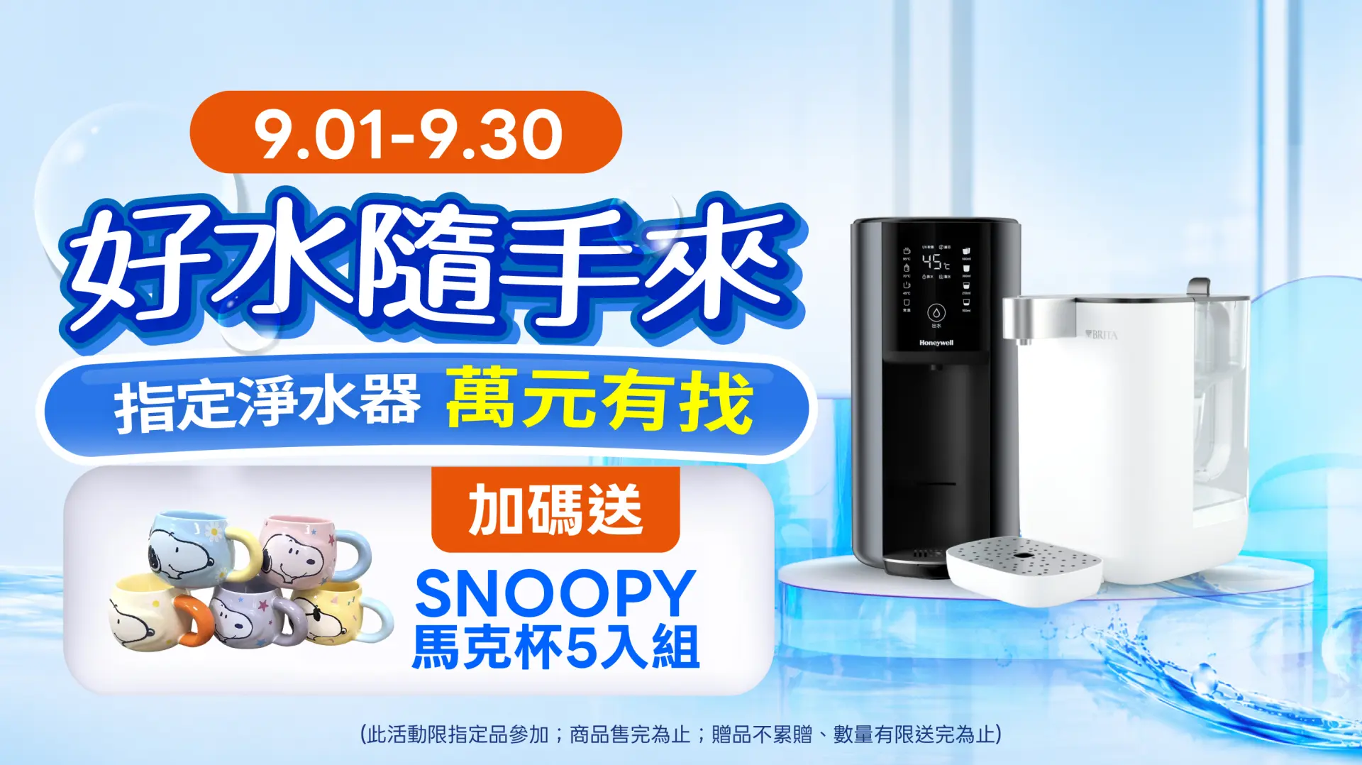 好水隨手來