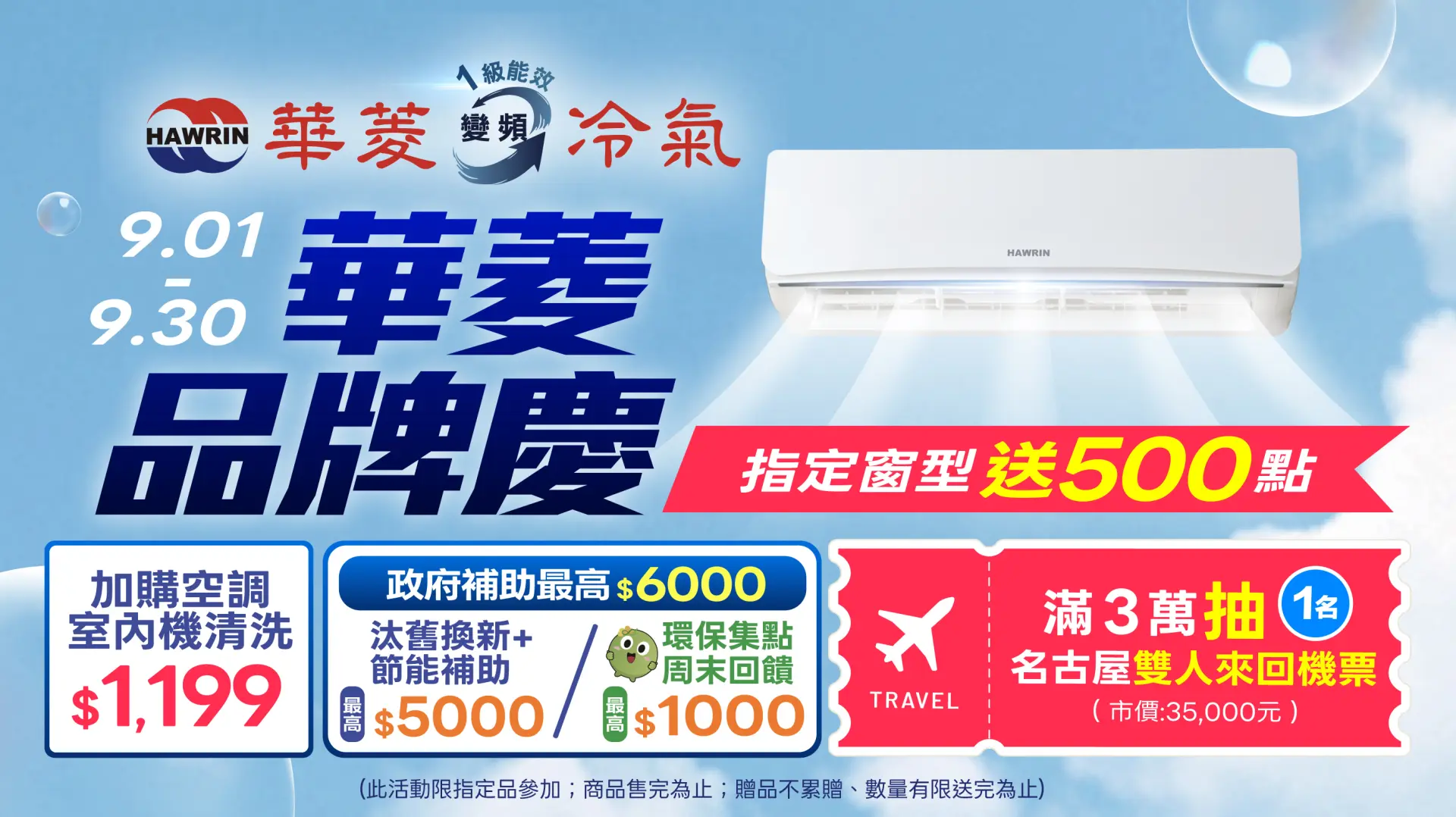       華菱品牌慶