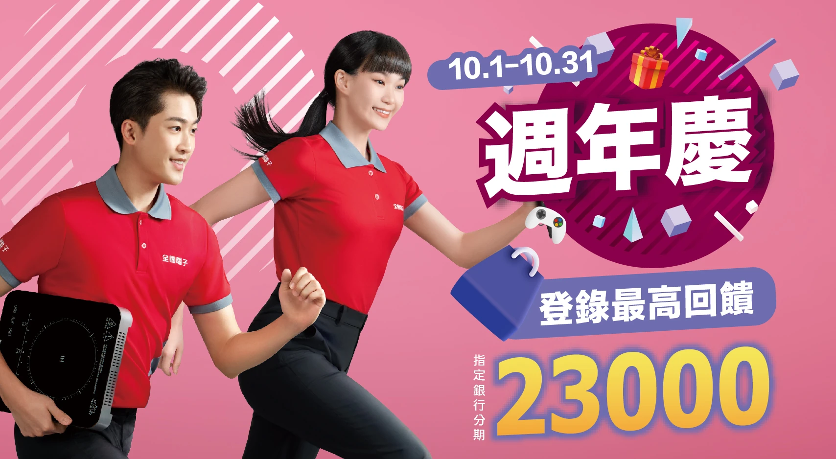 10月銀行刷卡優惠
