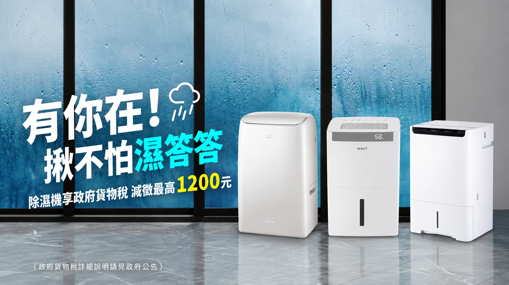 不怕溼答答💧