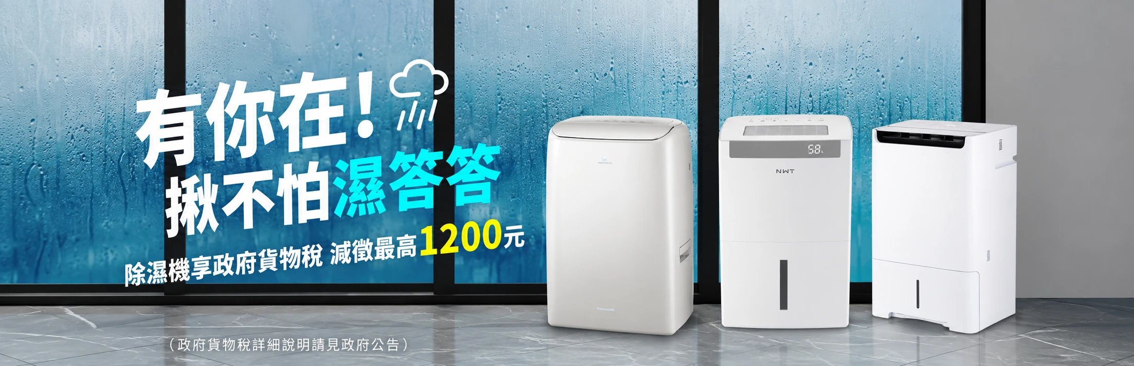 不怕溼答答💧