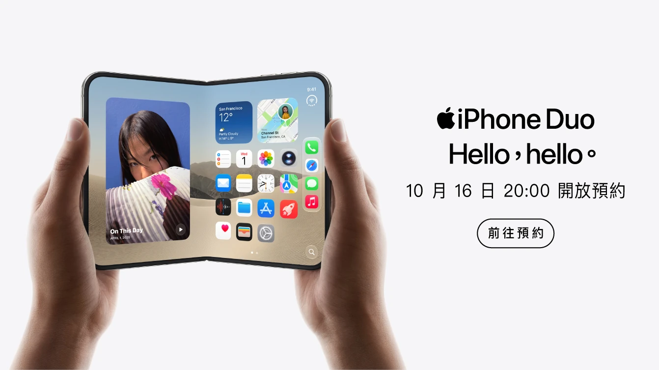 iPhone Duo 預約
