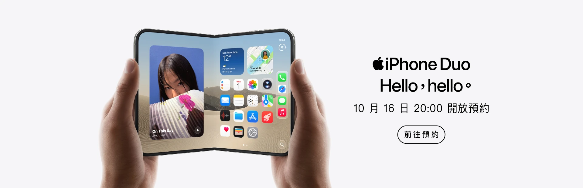 iPhone Duo 預約