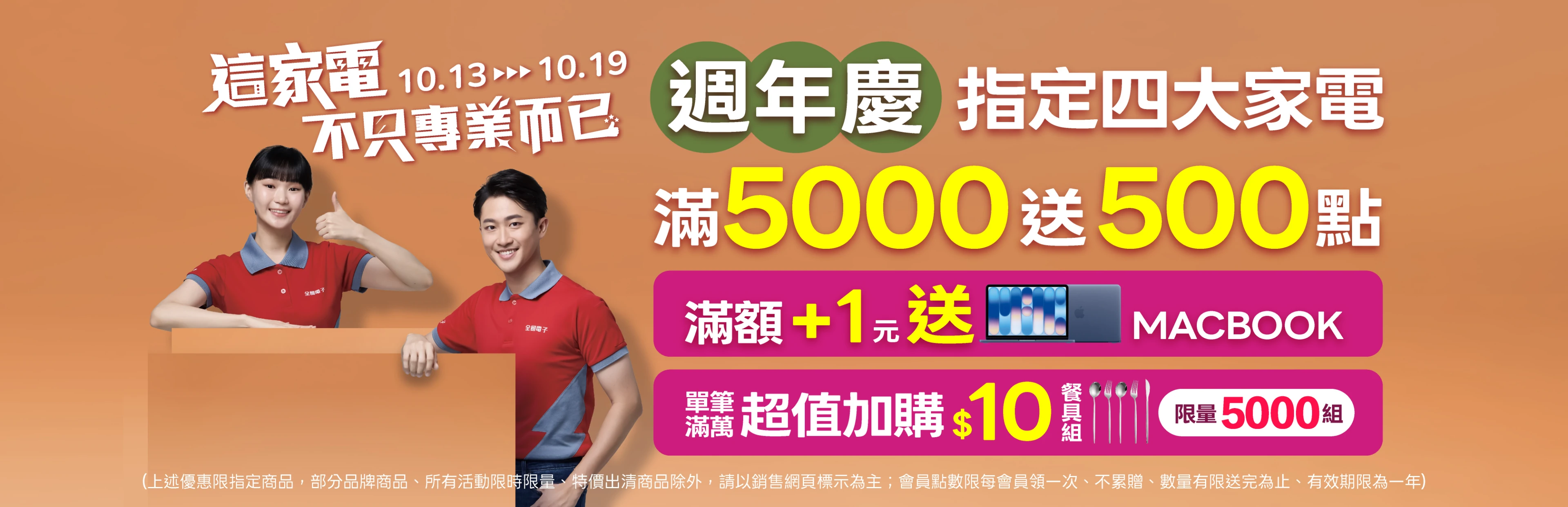 這家電不只專業而已