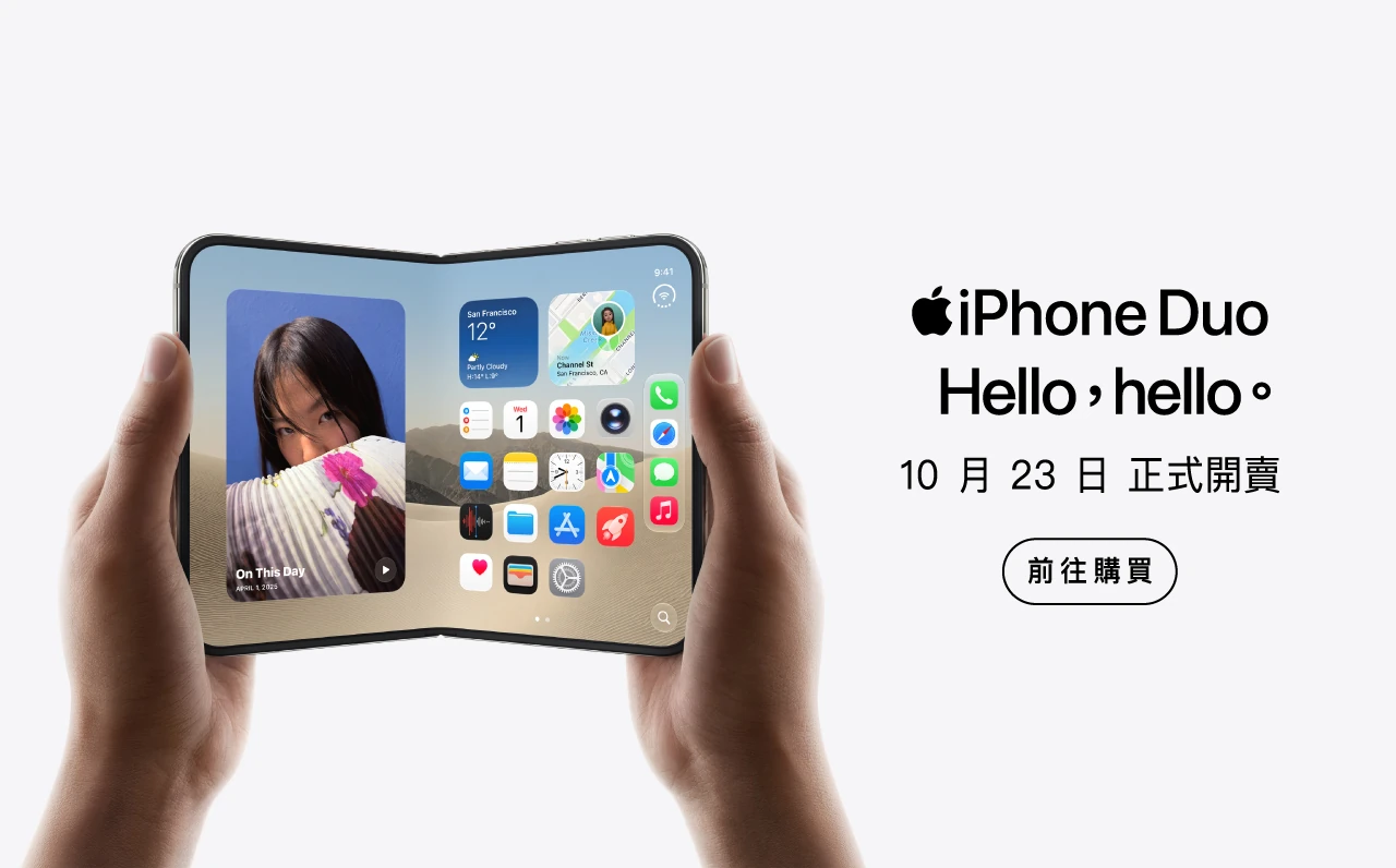 iPhone Duo 開賣