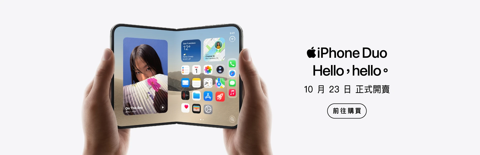 iPhone Duo 開賣