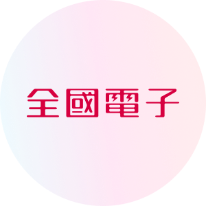 全國電子｜最安心的配送、安裝、服務